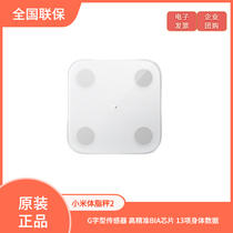 Xiaomi Family Body Fat Scale 2 Generation Smart Home Infant Girls' Dorm Weighing Health Weight Loss Weight