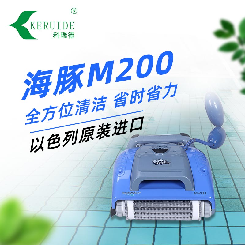 Dolphin M200 swimming pool automatic suction machine M3 pool cleaner pool cleaning robot