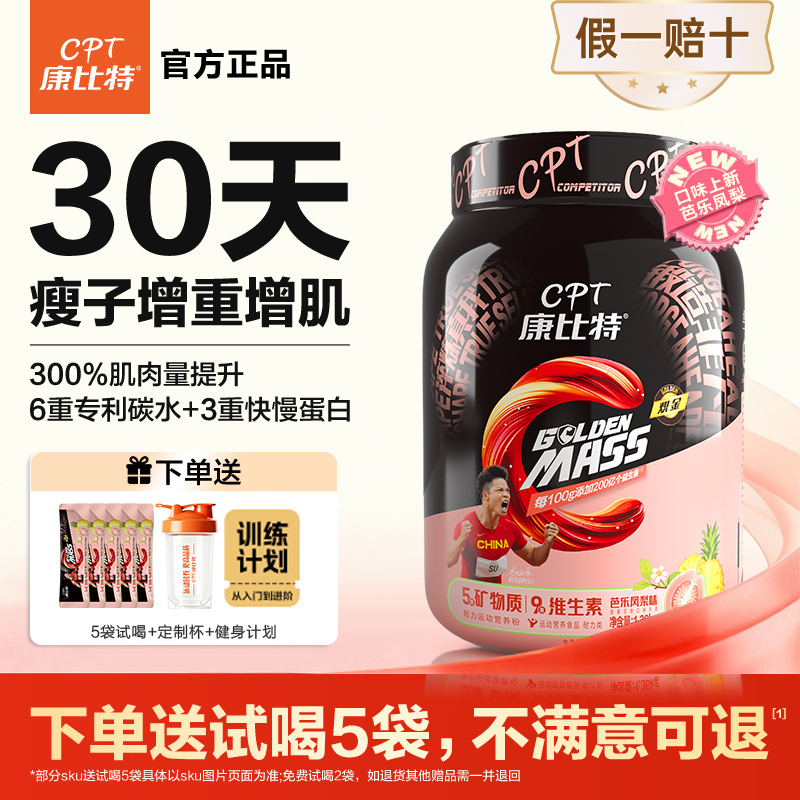 Kangbit Probiotic Muscle Gaining Powder Pure Whey Protein Powder Fitness Men's Muscle Gaining and Weight Gaining Protein Powder Kangbit Probiotic Muscle Gaining Powder Pure Whey Protein Powder Fitness Men's Muscle Gaining and Weight Gaining Protein Powder