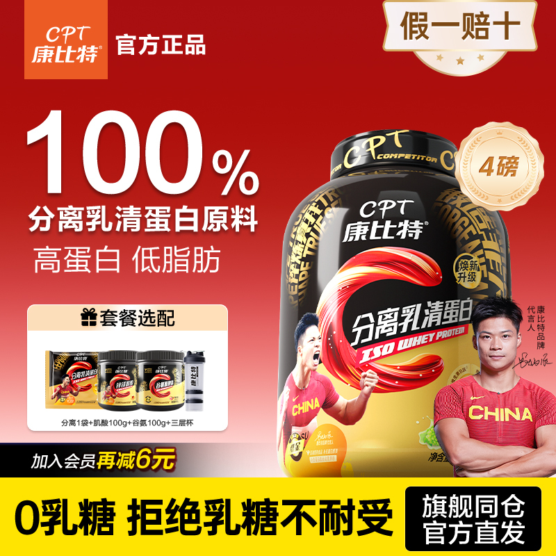 Kangbit Gold Isolated Whey Protein Powder Sports Nutrition for Men and Women Fitness Low-Fat Whey