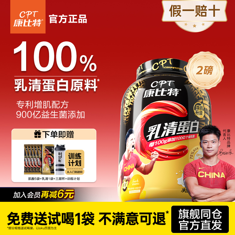 Kangbit Golden Whey Protein Powder Muscle Gaining Powder Fitness Men's Nutritional Supplement Low-Fat Protein Genuine Product