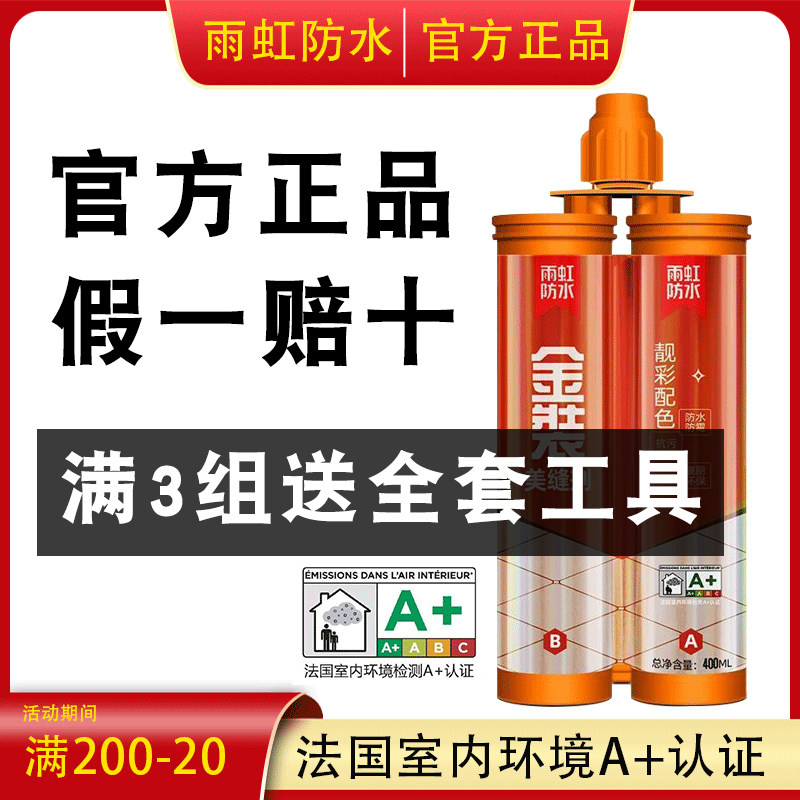 Oriental Rain Iridescent Waterproof Beauty Seaming Agents Tiles Home Gold Dress Beauty Stitches Genuine Porcelain Glue Crossseaming Agents Waterproof and Mildew Resistant