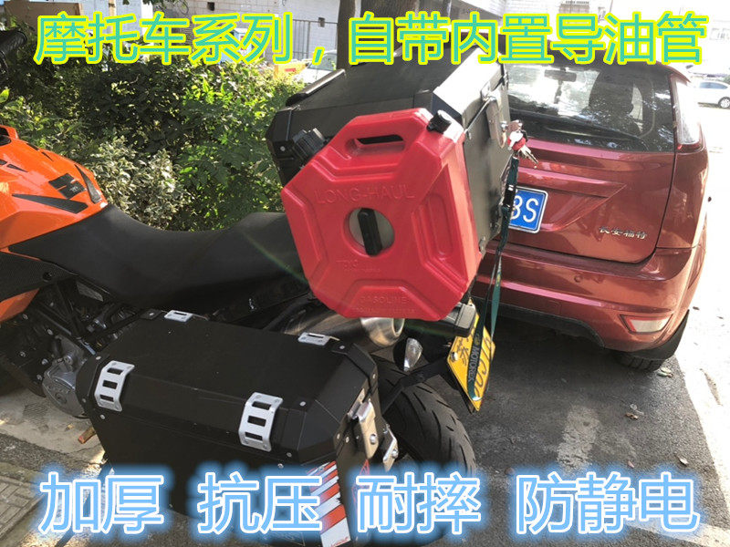 700 800GS1200GSADV Waterbird motorcycle motorcycle travel spare fuel tank Engineering plastic gasoline barrel oil pot