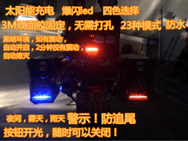 Motorcycle side box tail box solar flash light LED warning tail light BMW ADV waterbird F700 800 Jinpeng