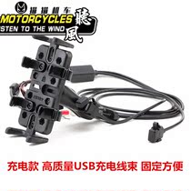 Motorcycle mobile phone holder five MWUPP Apple Samsung Xiaomi charging integrated