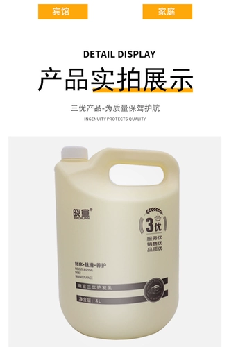 晓宣 Кондиционер для парикмахерской, крем для волос, шампунь со стойким ароматом, 4000 мл, уход за волосами, долговременный эффект