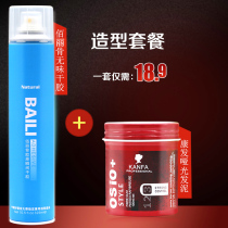 Kangfa human head shape hair mud fluffy hair wax men and women strong shaping fragrance with spray tasteless hair gel dry glue