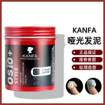Matte KANFA Molding Mud Mens Oil Head Shaping Hair Wax Moisturizing Flavor Long-lasting Fluffy Texture