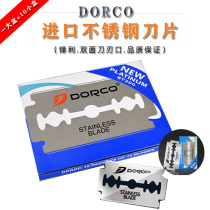 DORCO razor blade double-sided stainless steel eyebrow knife mens art knife barber shop razor box