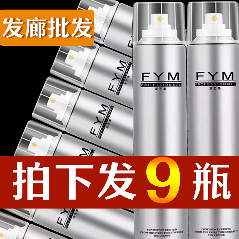 Hairy Wholesale (9 bottles) Hairy Spray Style Style Style Style Style Style Style Paste