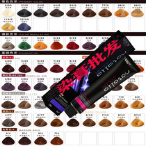 Hair salon special single barber shop dyeing cream hairdressing shop tide color dyeing agent color baking oil cover white hair dyeing cream wholesale