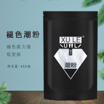Barber shop special Asahi powder fading special hydrogen peroxide milk fading powder zero stimulation hair white agent does not hurt hair bleaching powder