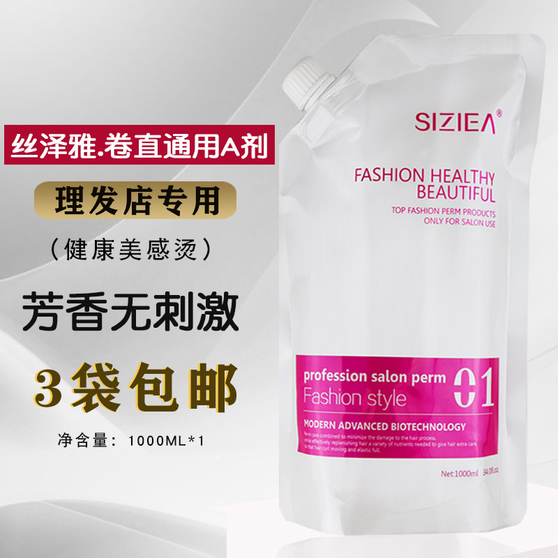 Beauty fever scalding with digital hot iron Direct Hair Cream Hair Salon Hairdresser Hairdresser electric hair Water suit softened potion 1 dose