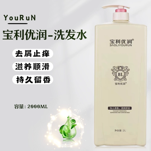 宝利优润 Шампунь, крем для волос со стойким ароматом, 2000 мл, удаление перхоти, против зуда, долговременный эффект