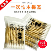 High quality double-head bag natural bamboo stick makeup cotton swab medical hygiene home baby beauty swab