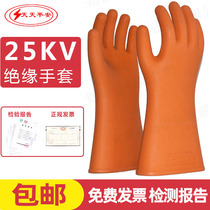 Tiantian Ping 25kv kV high voltage insulated gloves for electrical work 380V rubber gloves