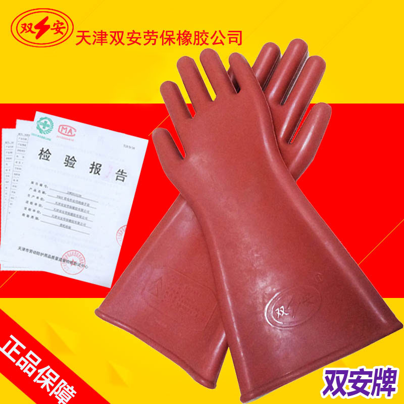 Double card 12KV insulated gloves 10 kV high voltage Electrotechnical special labor protection rubber shockproof 220v380V