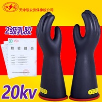 Shuangan brand class 2 live working insulated gloves 20kv kV insulated gloves latex electrical gloves