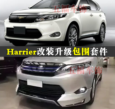 Suitable for Old Harrier Modification, Large Body Kit for Third-Generation Harrier 60, Upgraded Front Bumper, Side Skirts, Rear Lip, Bodykit