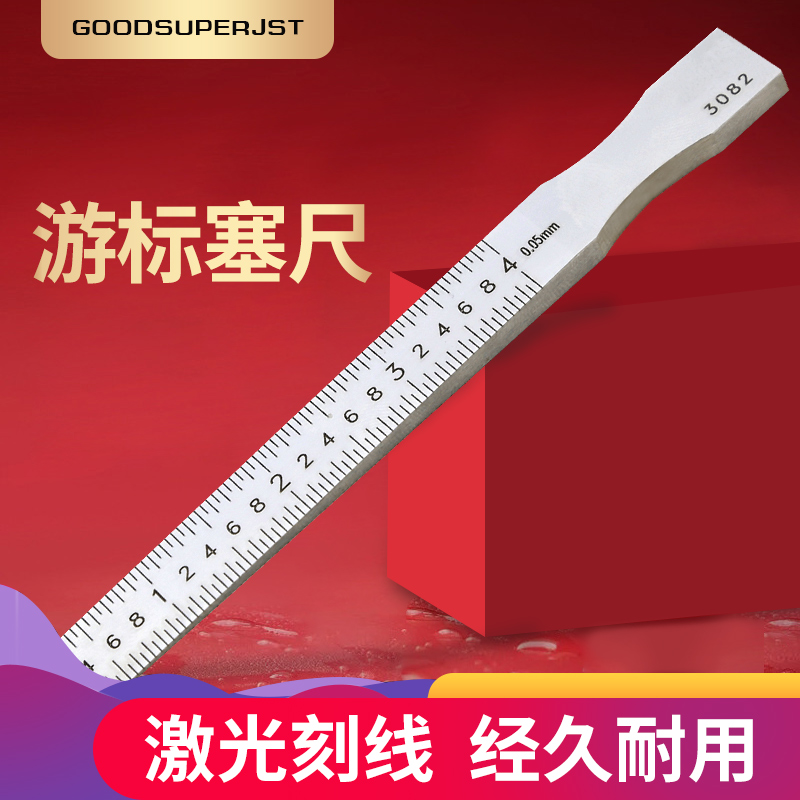 JST wedge-shaped slit tapered scale 0 2-4 cursor sedimensioning slim pitch ruler flatness detection of 1-15mm plastic