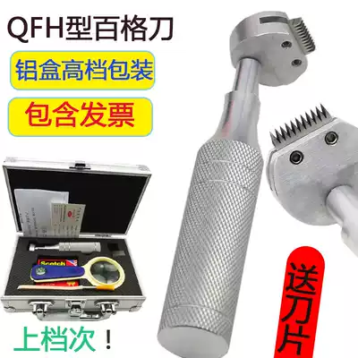 Hundred grid knife white grid blade 1mm grid guide grid gauge Paint adhesion tester QFH hundred grid test tape
