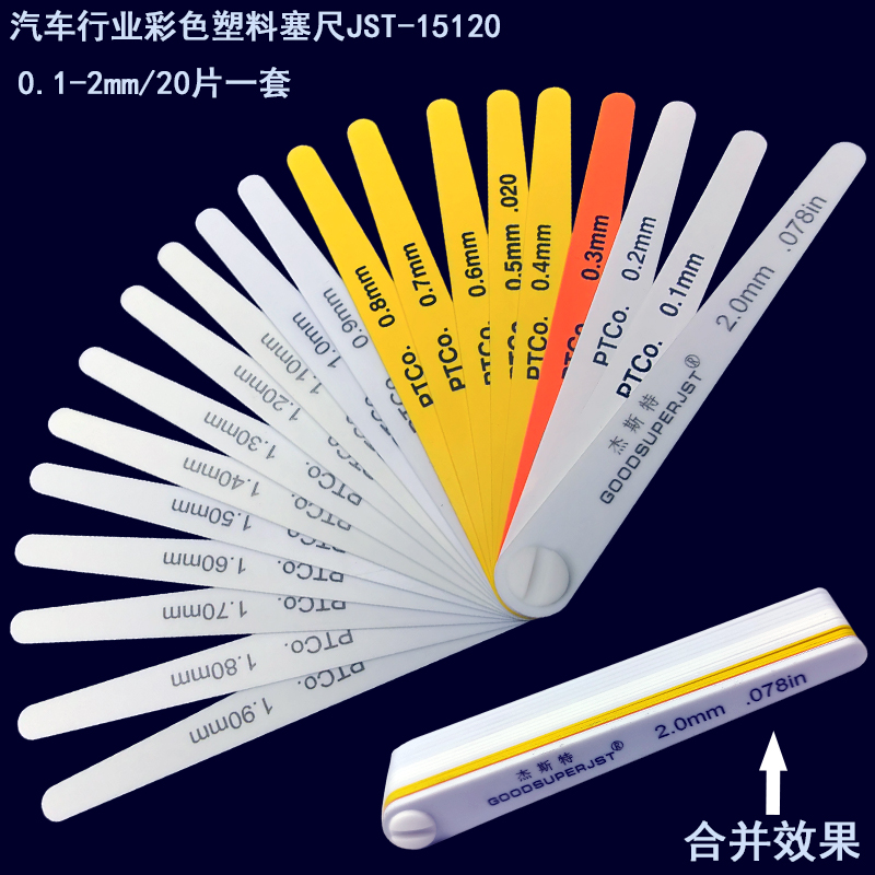 GOODSUPRJST plastic feeler gauge 15026 American color plastic feeler gauge 15017 gap gauge plastic 15120