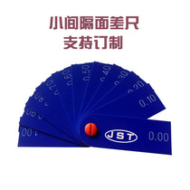 0 1 pitch plastic face difference ruler JST small pitch plastic face difference scale 0-1mm interval 0 1 Total 11 pieces