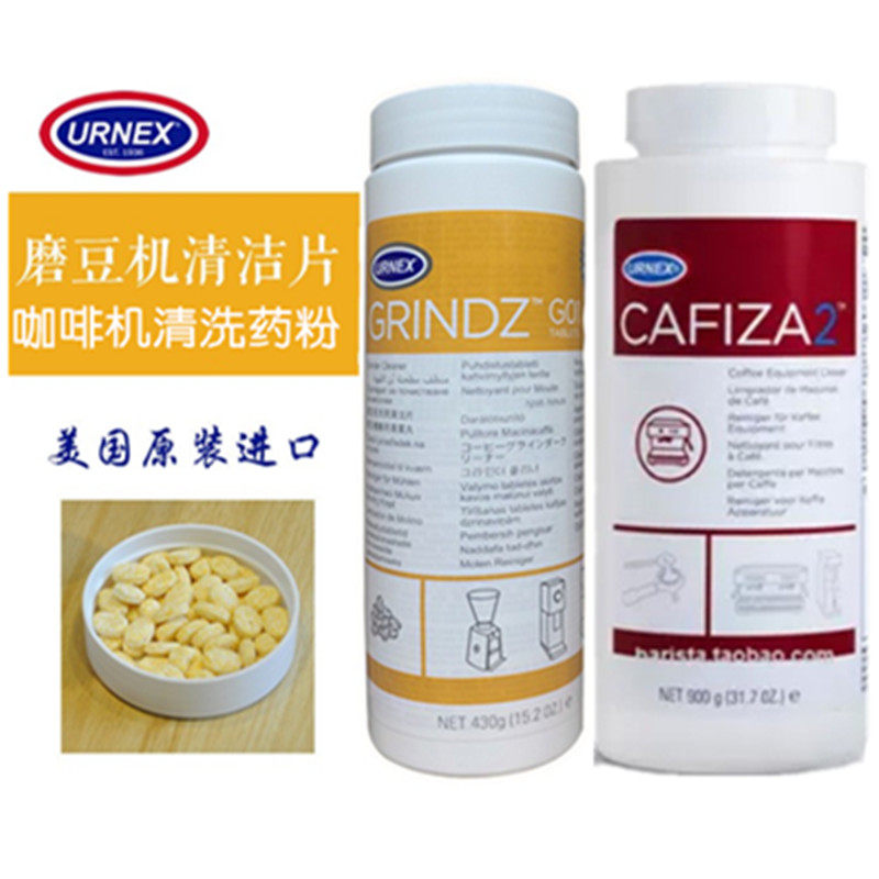 US CAFIZA bean machine cleaning powder 900g