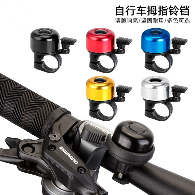 bell bicycle horn mini aluminium alloy bell mountain bike accessories riding equipment horn bell ຂະຫນາດນ້ອຍ