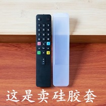 TCL TV remote control set RC801C FCR1 ARC801L 32 40 43A160 silicone dustproof sheath
