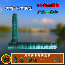 Yellow eel cage seven-character Cage 7-shaped corner eel cage Loach cage Loach cage