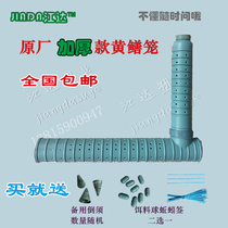 Plastic yellow eel cage 7-character cage seven-shaped machine made of yellow eel cage eel cage rice eel cage rice eel Loach cage