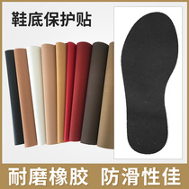 1 2mmTOPY rubber beef tendon sole patch non-slip wear-resistant sole patch forefoot repair piece high heels protective patch