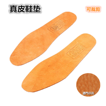 (2 pairs 9 6) cowhide insole men sweat-absorbing deodorant shock-absorbing breathable deodorant insole leather insole hard spring and summer