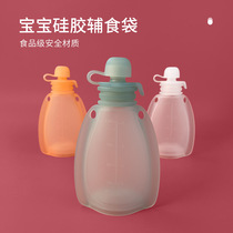 Amazon cross-border baby portable milk storage food bag childrens food grade silicone water bag baby folding drinking water bag