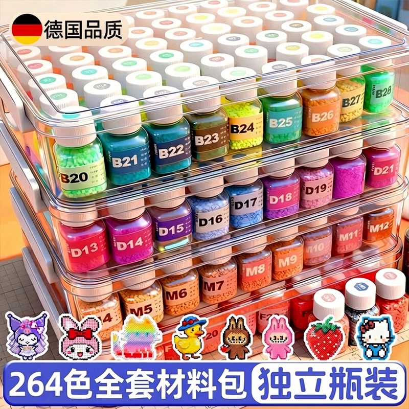 Mard Bead Set Complete Kit 264 Colors Genuine Fusion Beads Bottled Professional Adult Handmade DIY Material Pack
