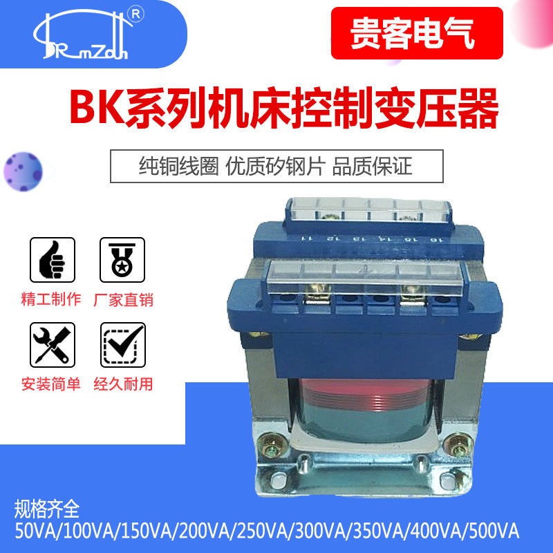 Factory direct sales BK-100VA 50VA 25VA 150VA 200VA 250VA machine tool control transformer
