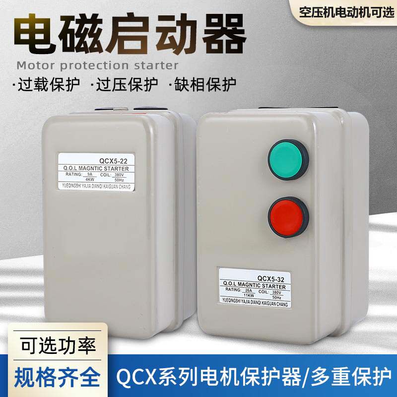 Magnetic starter 2.2kw 4KW 5.5KW 7.5KW 11KW 18.5KW 22kw motor protector