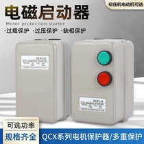 The magnetic actuator 2 2kw 4KW 5 5KW 7 5KW 11KW 18 5KW 22kw motor protector