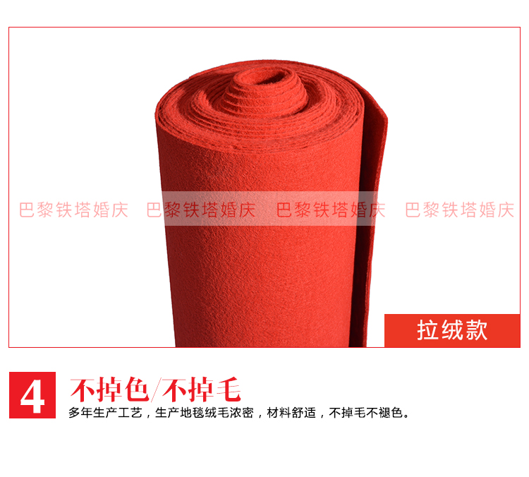 (Gói quốc gia) lễ khai mạc đám cưới dày mặc thảm chống đám cưới dùng một lần thảm đỏ nhà máy trực tiếp - Thảm thảm vintage
