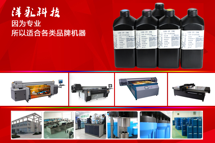 Mực UV nhập khẩu từ Đài Loan mực cứng UV phù hợp cho máy in UV đơn UV