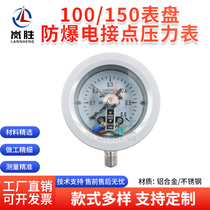 Explosion-proof electric contact pressure gauge radial and axial air pressure gauge high pressure water pressure oil pressure negative pressure hydraulic vacuum gauge