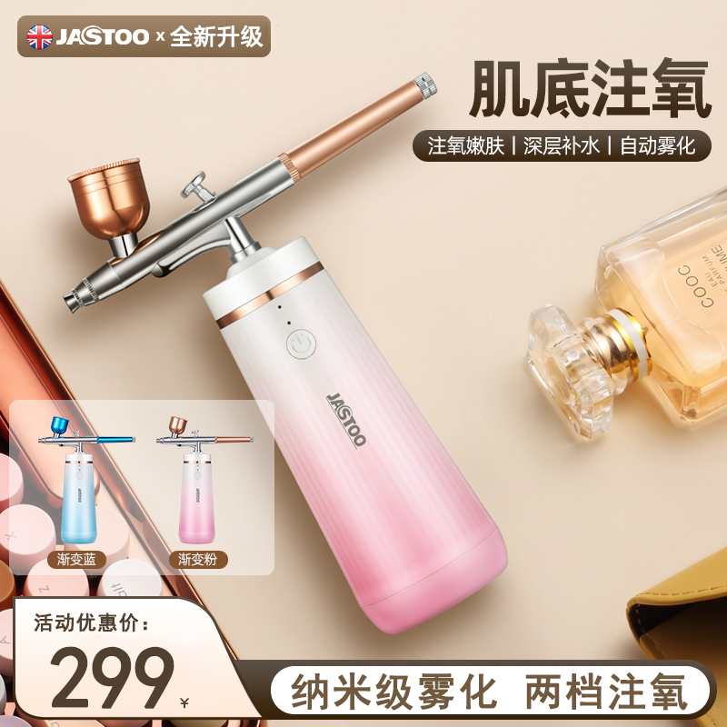 jastoto jestun oxygen instrument facial home handheld portable nano essence spray moisturizing beauty salon instrument