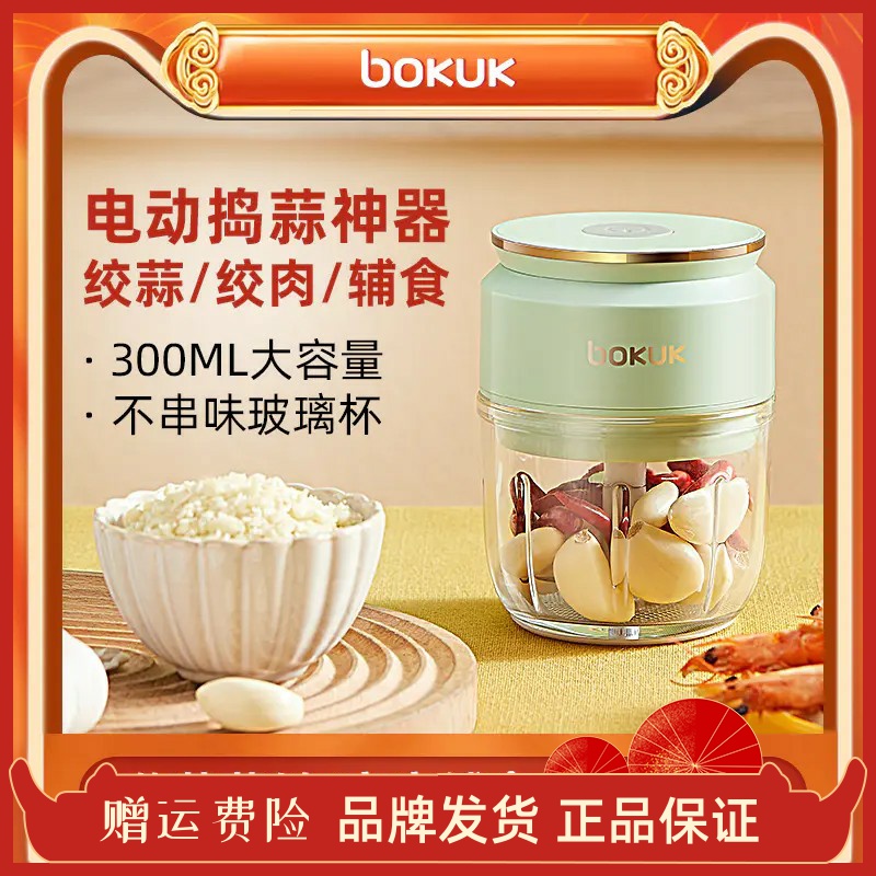 South Korean Burkford Electric Garlic Press garlic Mashed Garlic Mash Mashed Machine Small Stir Garlic Puree to beat garlic stirring machine