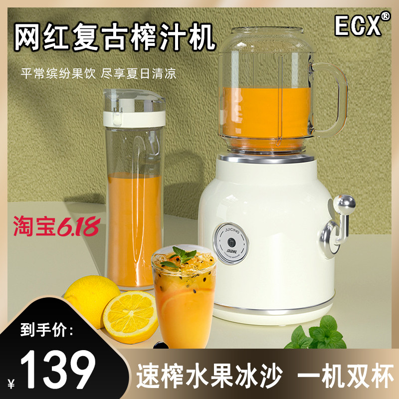 ECX Vintage Juicer Small Household Fruit Bumper Portable Multifunctional Smoothie Juice Quick Blender