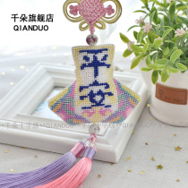Thousands of new printing full beaded embroidery Pingan fortune bag cross stitch car pendant creative ancient style Chinese style car hanging