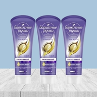 Ночной крем для рук, 3 шт