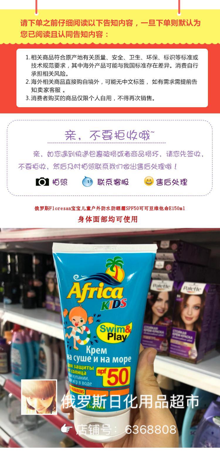 Kem chống nắng ngoài trời cho trẻ em Floresan cho trẻ em chống nắng SPF50 ca cao vitamin E150ml innisfree kem chống nắng