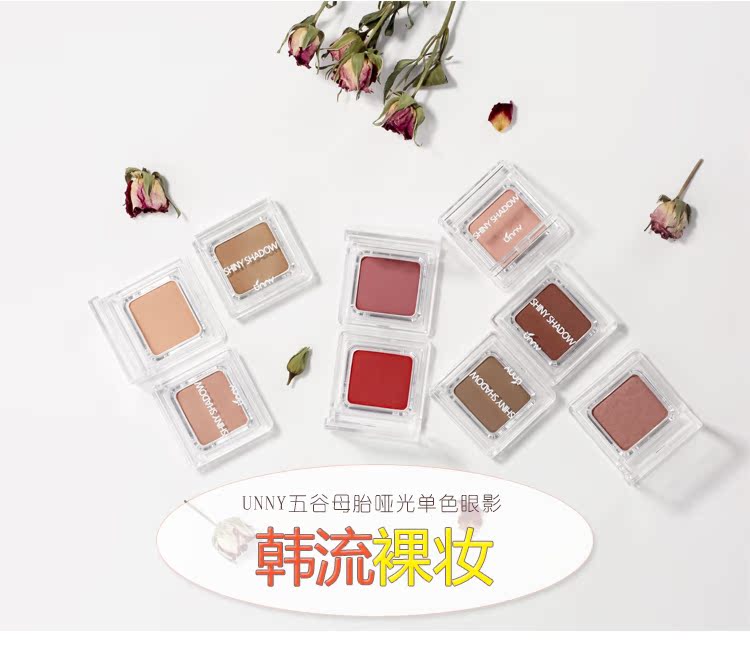 [Trà mùa hè] UNNY Youyi hạt đơn sắc bóng mắt mờ ngọc mềm mềm và tốt bay bột phấn mắt nhũ