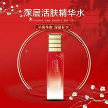 New packaging of deep revitalizing essence water toner deeply moisturizing and shrinking pores specially recommended for pregnant women